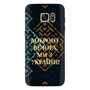 Силиконовый Чехол на Samsung Galaxy S7 Еdge / G935 (Я-Украина) (Доброго вечера)