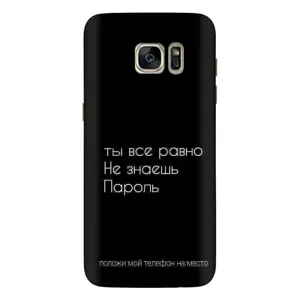 Чехол с прикольным текстом на Samsung Galaxy S7 Еdge / G935 (Положи мой телефон)
