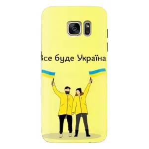 Силиконовый Чехол на Samsung Galaxy S7 Еdge / G935 (Я-Украина) (Все будет)
