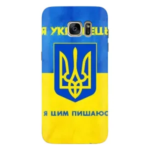 Силиконовый Чехол на Samsung Galaxy S7 Еdge / G935 (Я-Украина) (Я Украинец)