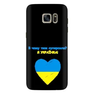 Силиконовый Чехол на Samsung Galaxy S7 Еdge / G935 (Я-Украина) (Я Украинка)