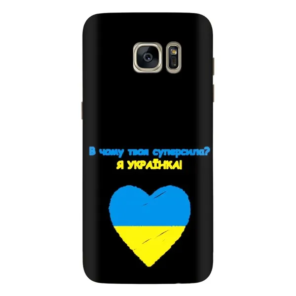 Чехол с рисунком «Я Украинка» для Samsung Galaxy S7 Edge (G935) Чехол с рисунком «Я Украинка» для Samsung Galaxy S7 Edge (G935)