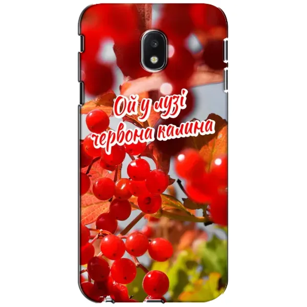 Чехол с рисунком «Червона Калина» для Samsung Galaxy J3 2017 (J330FN EU) Чехол с рисунком «Червона Калина» для Samsung Galaxy J3 2017 (J330FN EU)