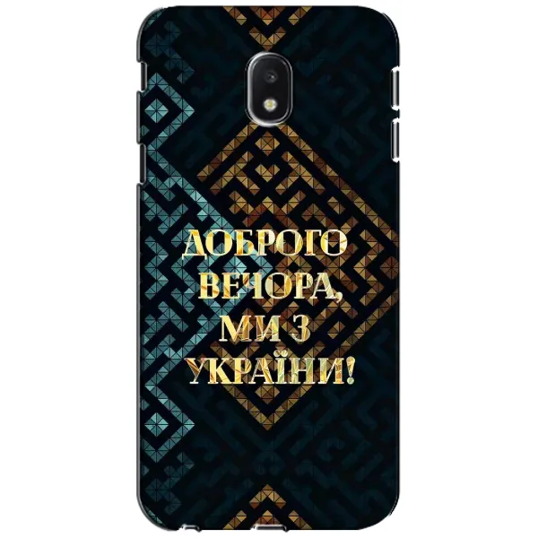 Чехол с рисунком «Доброго вечера» для Samsung Galaxy J3 2017 (J330FN EU) Чехол с рисунком «Доброго вечера» для Samsung Galaxy J3 2017 (J330FN EU)
