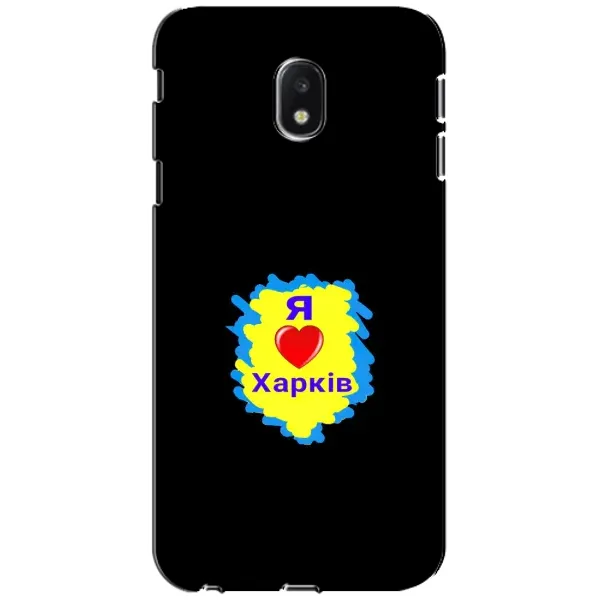 Чехол с рисунком «I LOVE KHARKIV» для Samsung Galaxy J3 2017 (J330FN EU) Чехол с рисунком «I LOVE KHARKIV» для Samsung Galaxy J3 2017 (J330FN EU)