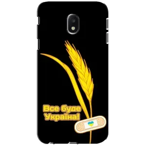 Чехол на Samsung Galaxy J3 2017 (J330FN европейская версия) Украинский дизайн (Все будет Украина)