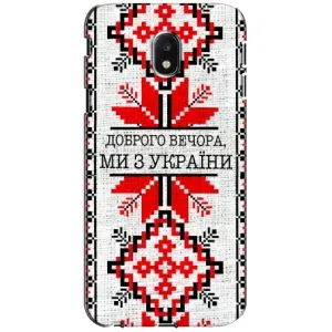 Силиконовый Чехол на Samsung Galaxy J3 2017 (J330FN европейская версия) (Вышиванка Доброго вечера)
