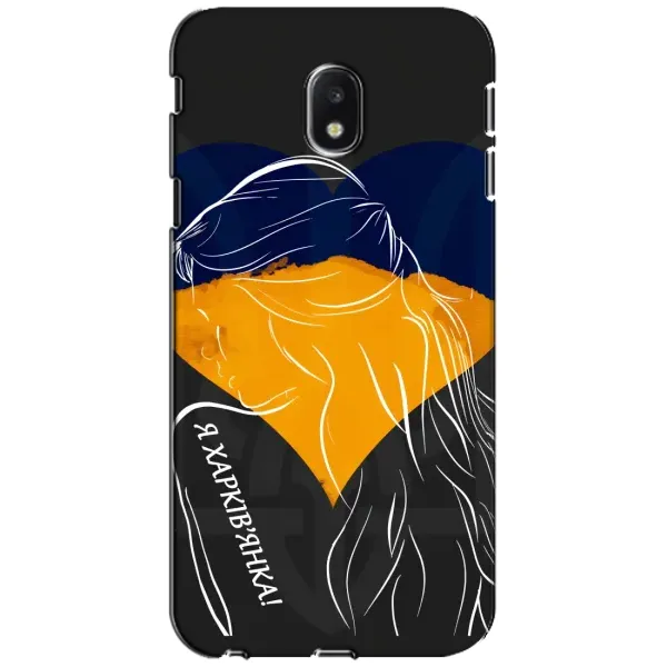 Чехол с рисунком «Я Харьковчанка» для Samsung Galaxy J3 2017 (J330FN EU)