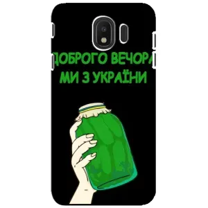 Чохол на Samsung Galaxy J4 2018, SM-J400F (Український дизайн) (Банка, Доброго вечора)