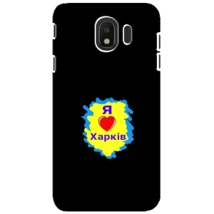 Чехлы силиконовые (Город Харьков) на Самсунг J4 (2018) (I LOVE KHARKIV)