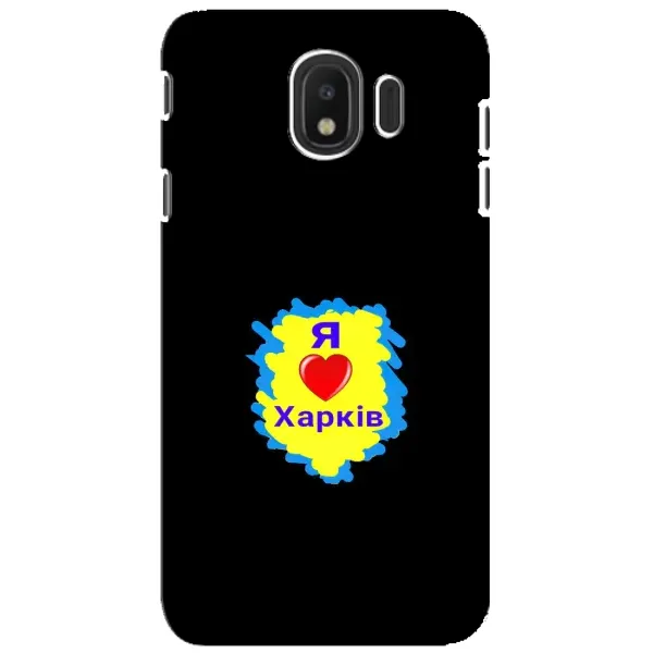 Чехол с рисунком «I LOVE KHARKIV» для Samsung Galaxy J4 2018 (SM-J400F) Чехол с рисунком «I LOVE KHARKIV» для Samsung Galaxy J4 2018 (SM-J400F)