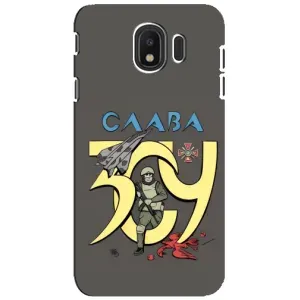 Чехлы с принтом (Воины ЗСУ) для Samsung Galaxy J4 2018, SM-J400F (Слава ЗСУ)