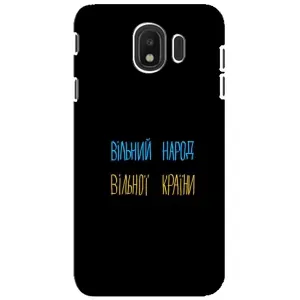 Силіконовий Чохол з картинкою для Samsung Galaxy J4 2018, SM-J400F (Все Буде)