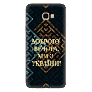 Силіконовий Чохол на Samsung Galaxy J4+, J4 Plus, J415 (Я-Україна) (Доброго вечора)