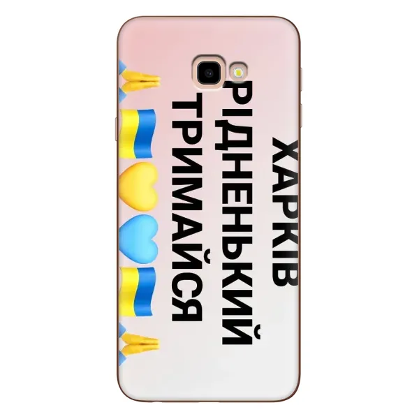 Чехол с рисунком «Харьков держись» для Samsung Galaxy J4 Plus (J4+, J415) Чехол с рисунком «Харьков держись» для Samsung Galaxy J4 Plus (J4+, J415)