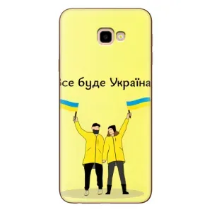 Силіконовий Чохол на Samsung Galaxy J4+, J4 Plus, J415 (Я-Україна) (Все буде)