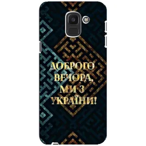 Силиконовый Чехол на Samsung Galaxy J6 2018, J600F (Я-Украина) (Доброго вечера)