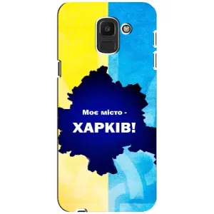 Чехлы силиконовые (Город Харьков) на Самсунг J6 (2018) (Мой город Харьков)