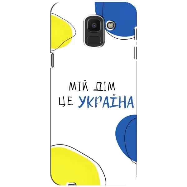 Чехол с рисунком «Мій Дім» для Samsung Galaxy J6 2018 (J600F) Чехол с рисунком «Мій Дім» для Samsung Galaxy J6 2018 (J600F)