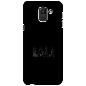 Чохли для Samsung Galaxy J6 2018, J600F (Home - Україна) (Воля)