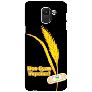 Чохол на Samsung Galaxy J6 2018, J600F (Український дизайн) (Все буде Україна)