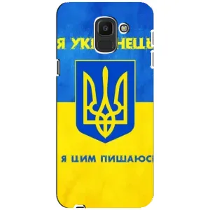 Силиконовый Чехол на Samsung Galaxy J6 2018, J600F (Я-Украина) (Я Украинец)