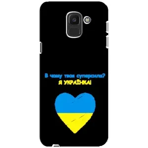 Силиконовый Чехол на Samsung Galaxy J6 2018, J600F (Я-Украина) (Я Украинка)