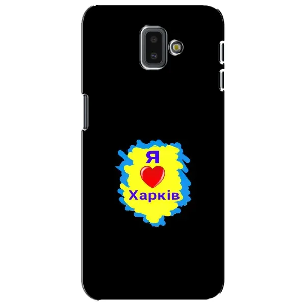Чехол с рисунком «I LOVE KHARKIV» для Samsung Galaxy J6 Plus 2018 (J610) Чехол с рисунком «I LOVE KHARKIV» для Samsung Galaxy J6 Plus 2018 (J610)