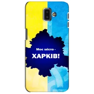 Чехлы силиконовые (Город Харьков) на Самсунг J6 Плюс (2018) (Мой город Харьков)