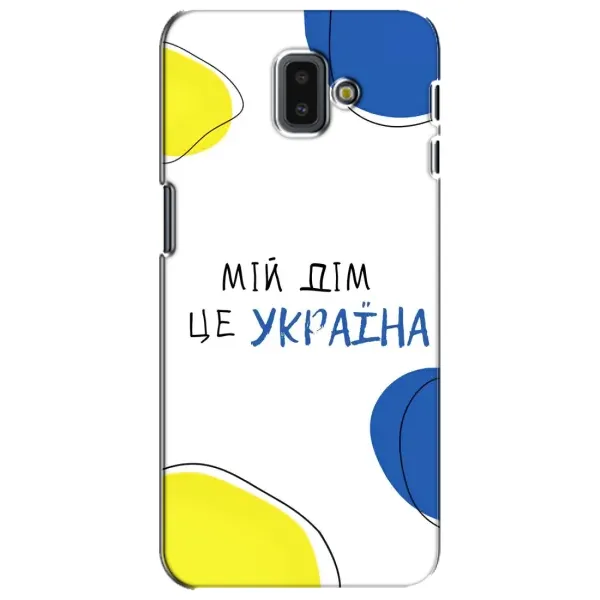Чехол с рисунком «Мій Дім» для Samsung Galaxy J6 Plus 2018 (J610) Чехол с рисунком «Мій Дім» для Samsung Galaxy J6 Plus 2018 (J610)