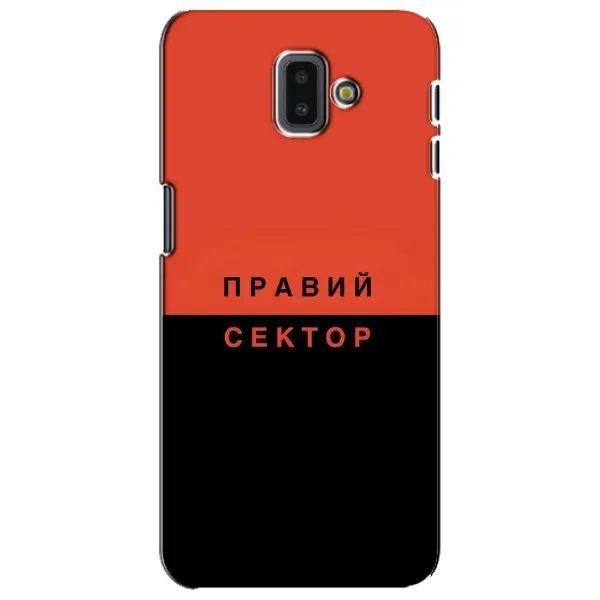 Чехол с рисунком «Правый Серктор» для Samsung Galaxy J6 Plus 2018 (J610) Чехол с рисунком «Правый Серктор» для Samsung Galaxy J6 Plus 2018 (J610)