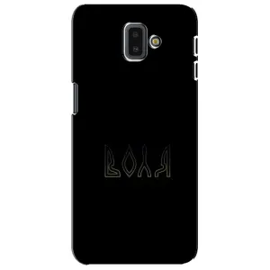 Чохли для Samsung Galaxy J6 Plus, J6 Plus, J610 (Home - Україна) (Воля)