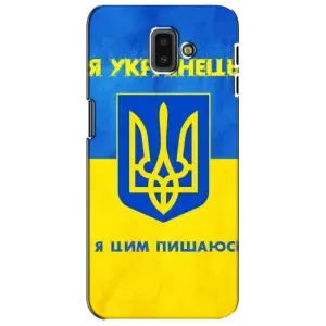 Силиконовый Чехол на Samsung Galaxy J6 Plus, J6 Plus, J610 (Я-Украина) (Я Украинец)