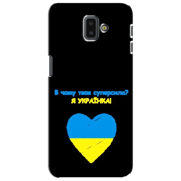 Чехол с рисунком «Я Украинка» для Samsung Galaxy J6 Plus 2018 (J610) Чехол с рисунком «Я Украинка» для Samsung Galaxy J6 Plus 2018 (J610)