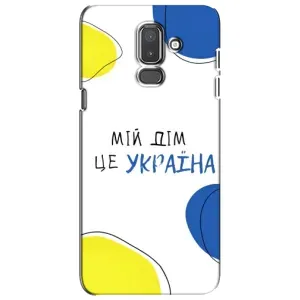 Чехлы для Samsung Galaxy J8-2018, J810 (Home - Украина) (Мій Дім)