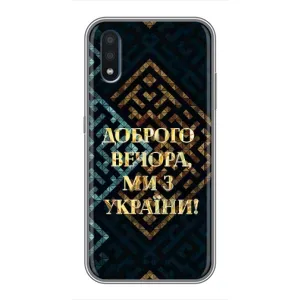 Силиконовый Чехол на Sansung Galaxy M01 (M015) (Я-Украина) (Доброго вечера)