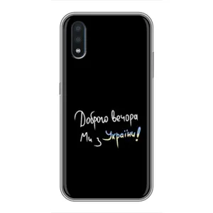 Силиконовый Чехол с картинкой для Sansung Galaxy M01 (M015) (Доброго вечора)