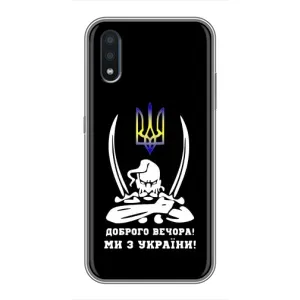 Патриотический Чехол для Sansung Galaxy M01 (M015) (Козак с саблями)