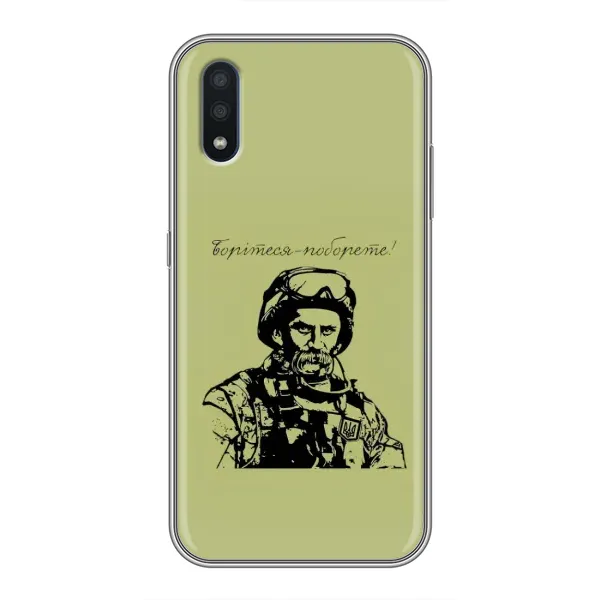 Чехол с рисунком «Воин Т.Шевченко» для Samsung Galaxy M01 (M015) Чехол с рисунком «Воин Т.Шевченко» для Samsung Galaxy M01 (M015)