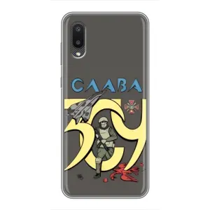 Чехлы с принтом (Воины ЗСУ) для Samsung Galaxy M02 (M022) (Слава ЗСУ)