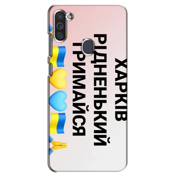 Чехол с рисунком «Харьков держись» для Samsung Galaxy M11 Чехол с рисунком «Харьков держись» для Samsung Galaxy M11
