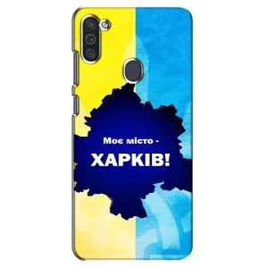 Чехлы силиконовые (Город Харьков) на Самсунг Галакси М11 (Мой город Харьков)