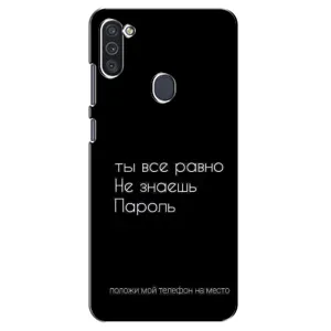 Чехол с прикольным текстом на Samsung Galaxy M11 (Положи мой телефон)