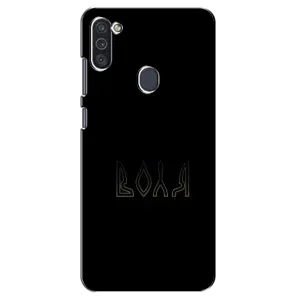 Чохли для Samsung Galaxy M11 (Home - Україна) (Воля)