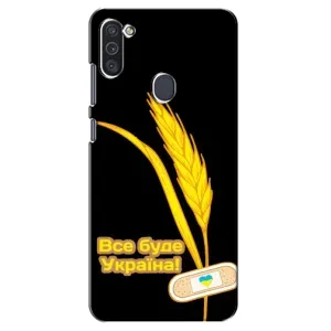 Чохол на Samsung Galaxy M11 (Український дизайн) (Все буде Україна)