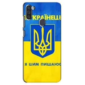 Силиконовый Чехол на Samsung Galaxy M11 (Я-Украина) (Я Украинец)