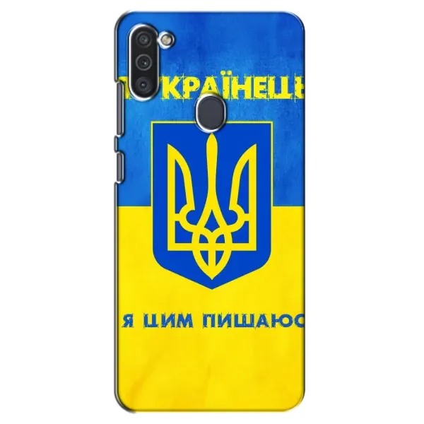 Чехол с рисунком «Я Украинец» для Samsung Galaxy M11 Чехол с рисунком «Я Украинец» для Samsung Galaxy M11