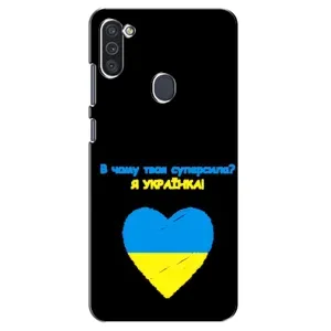 Силиконовый Чехол на Samsung Galaxy M11 (Я-Украина) (Я Украинка)