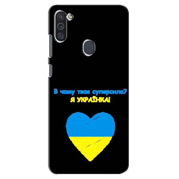 Чехол с рисунком «Я Украинка» для Samsung Galaxy M11 Чехол с рисунком «Я Украинка» для Samsung Galaxy M11