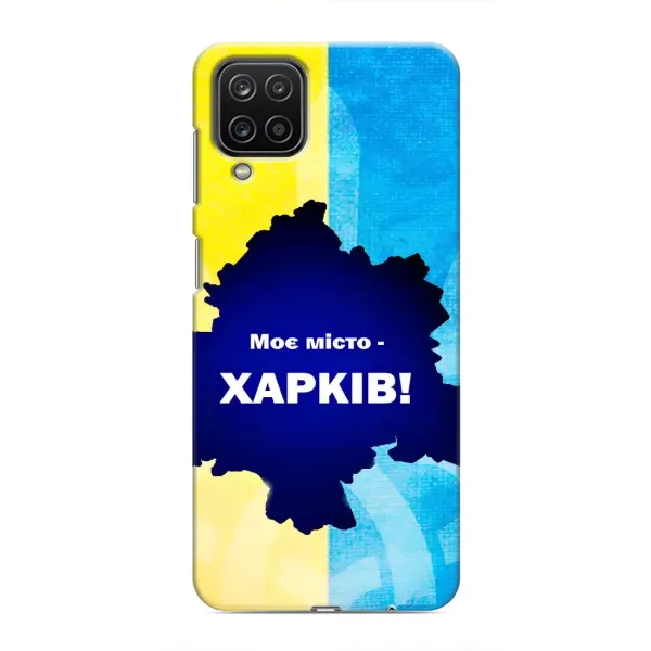 Чехол с рисунком «Мой город Харьков» для Samsung Galaxy M12 Чехол с рисунком «Мой город Харьков» для Samsung Galaxy M12